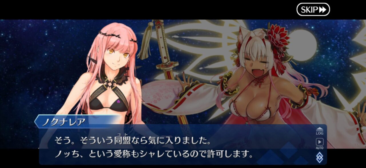 【FGO】M・スペクトラム伐採完了!イベント時空追加増援…別れと総出演の余韻が重すぎる展開に。マスター達の感想まとめ 210 IMG 9879