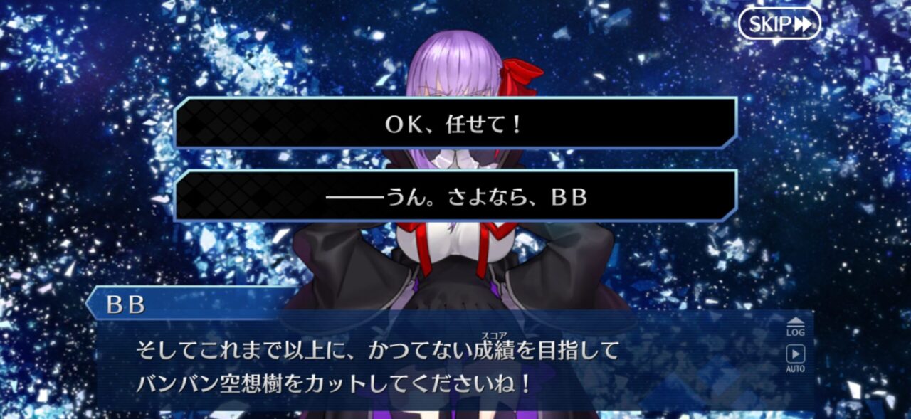 【FGO】M・スペクトラム伐採完了!イベント時空追加増援…別れと総出演の余韻が重すぎる展開に。マスター達の感想まとめ 218 IMG 9944