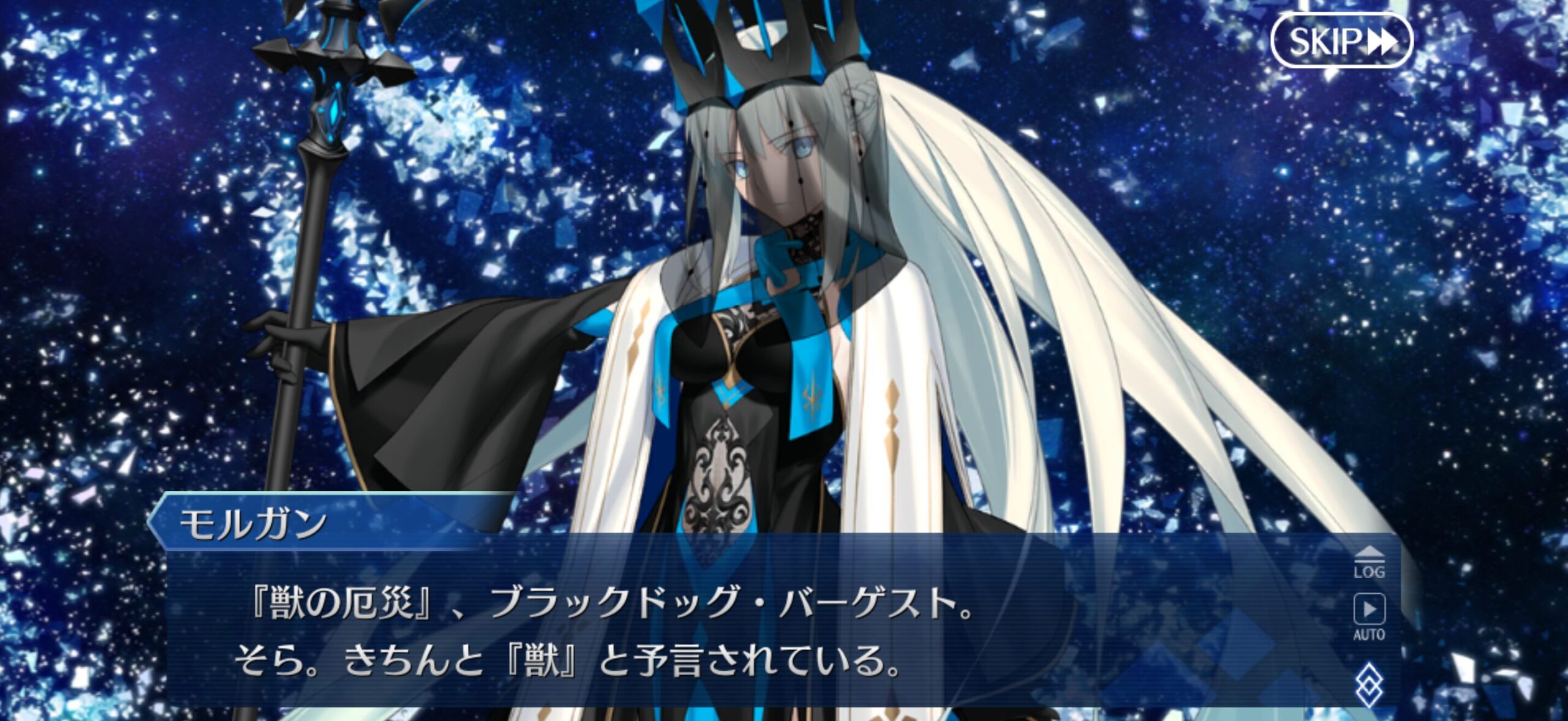 【FGO】セイファート伐採完了！バーゲストが“ビースト候補”だった事実にマスター騒然つよつよメリュジーヌのおかげです。マスター達の感想まとめ