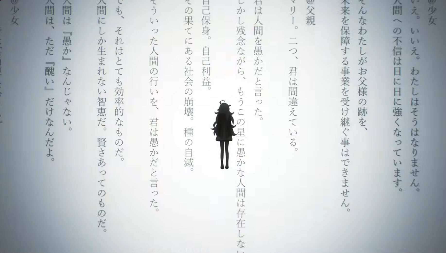 【FGO】第2部終章告知TVCM公開──マシュの涙と「手を握っていていいですか?」が示す結末とは?マスター達の考察まとめ 26 LVkbINo