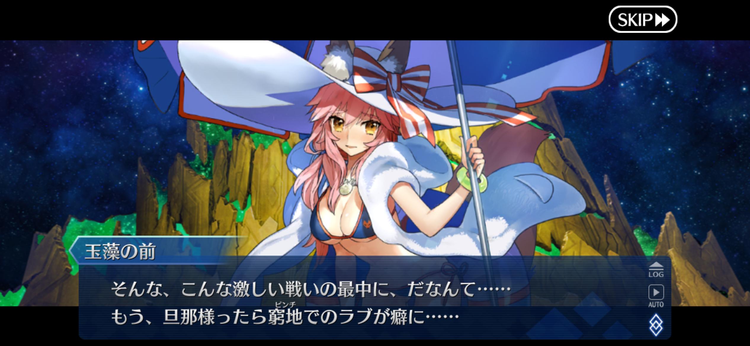 【FGO】M・スペクトラム伐採完了!イベント時空追加増援…別れと総出演の余韻が重すぎる展開に。マスター達の感想まとめ 225 OMTsUbu