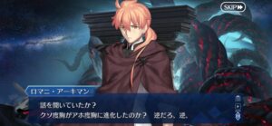 【FGO】終章_序 前編で“偽典ソロモン”が示したものは?ゲーティア論争をまとめ 14 Rl5tcLT