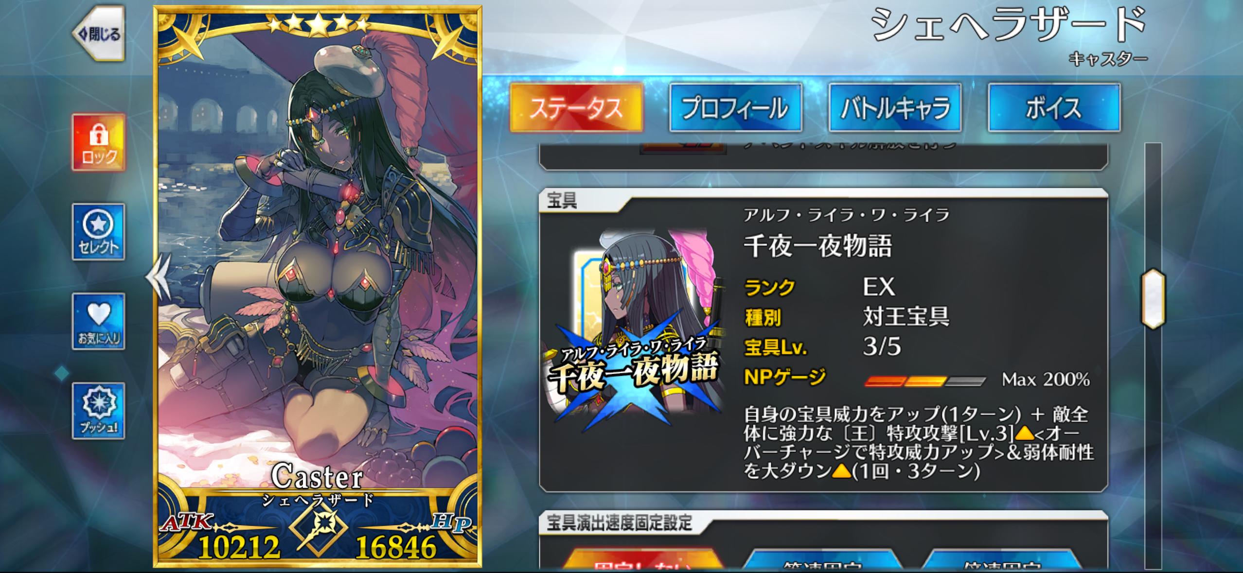 【FGO】年内ガチャで新規実装サーヴァントはなし!戴冠戦キャスター偽典ソロモンはグランド誰で行く? 4 SeomtEH