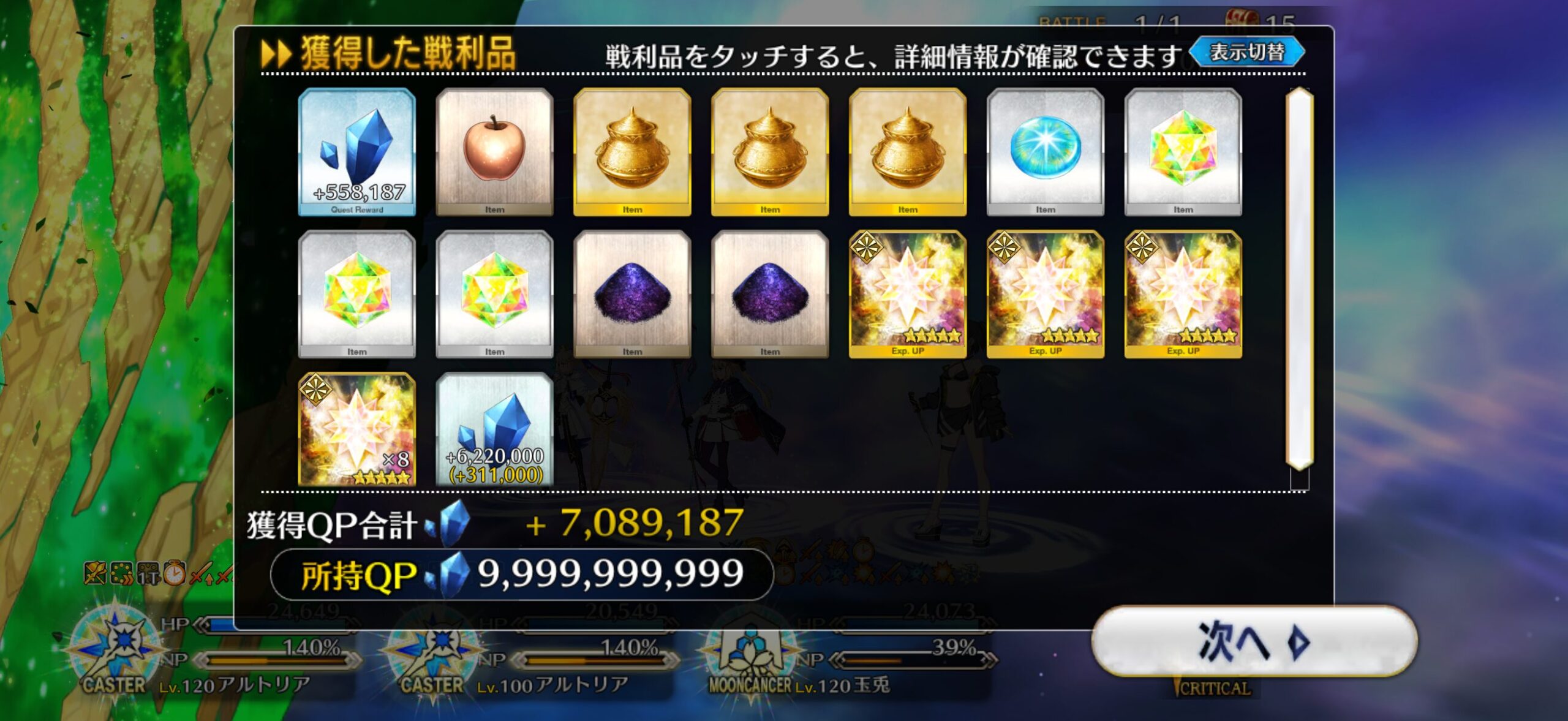 【FGO】M・スペクトラムのドロップが美味すぎると話題に　黄金窯・神彩レンズ・獣の足跡エクストラIとIIが落ちる神周回