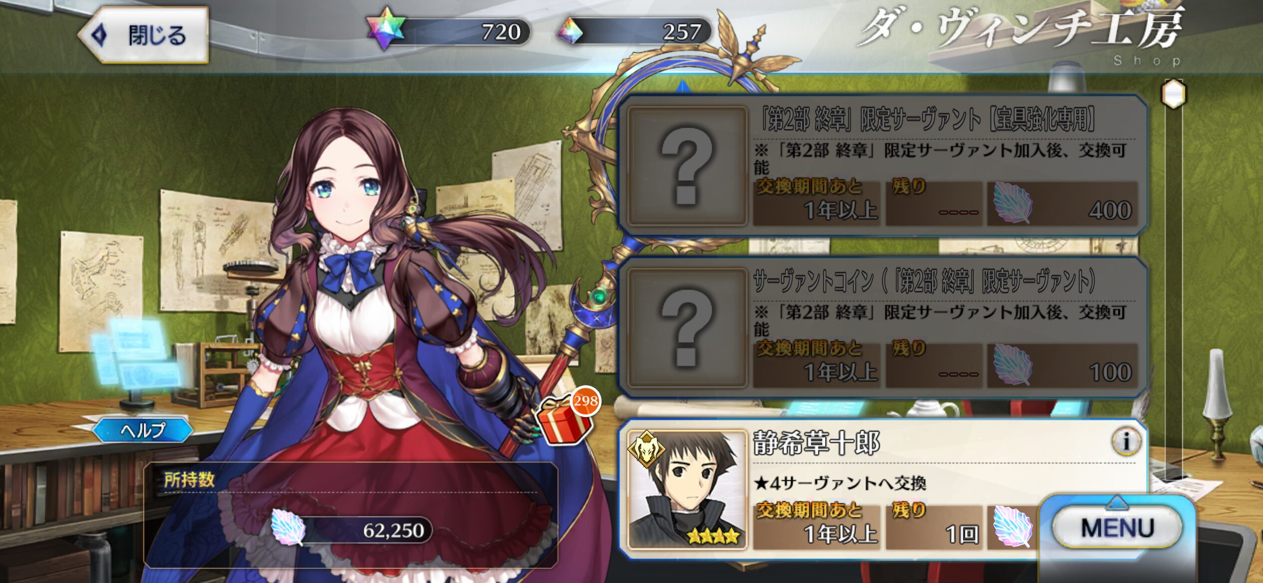 【FGO】第2部終章序後編クリアで“配布ソロモン”加入!プリテンダークラスで登場、性能と宝具詳細が判明【アルス・アルマデル・サロモニス】 4 rcIivQf