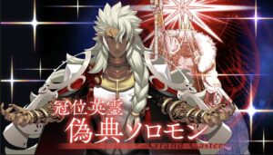 【FGO】ついに冠位英霊ソロモン登場!「第2部 終章_序」&「冠位戴冠戦:Caster」開幕直前SPまとめ 14 スクリーンショット 2025 12 01 19.46.11