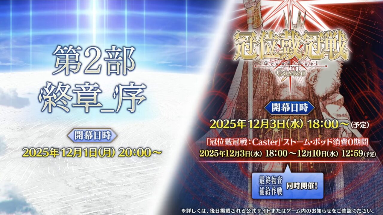 スクリーンショット 2025 12 01 19.48.41