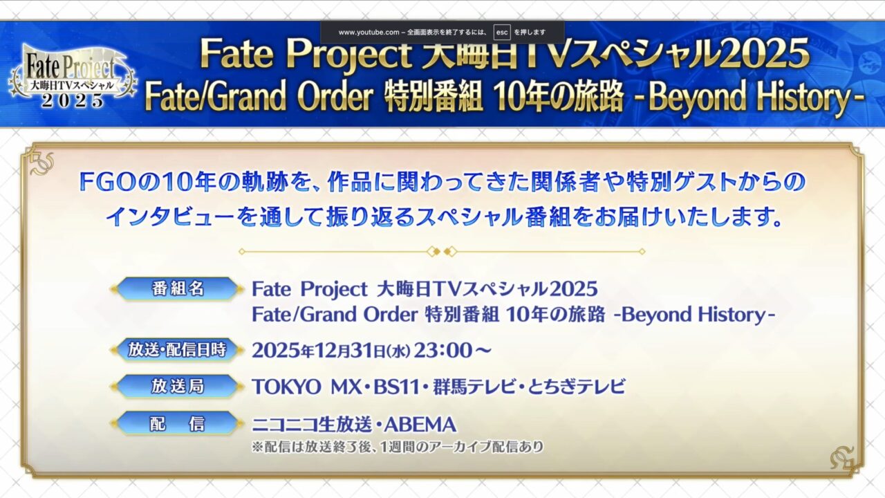 スクリーンショット 2025 12 01 19.51.28