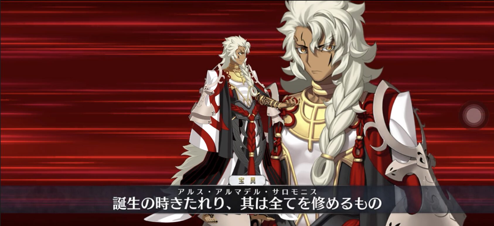 【FGO】第2部終章序後編クリアで“配布ソロモン”加入!プリテンダークラスで登場、性能と宝具詳細が判明【アルス・アルマデル・サロモニス】