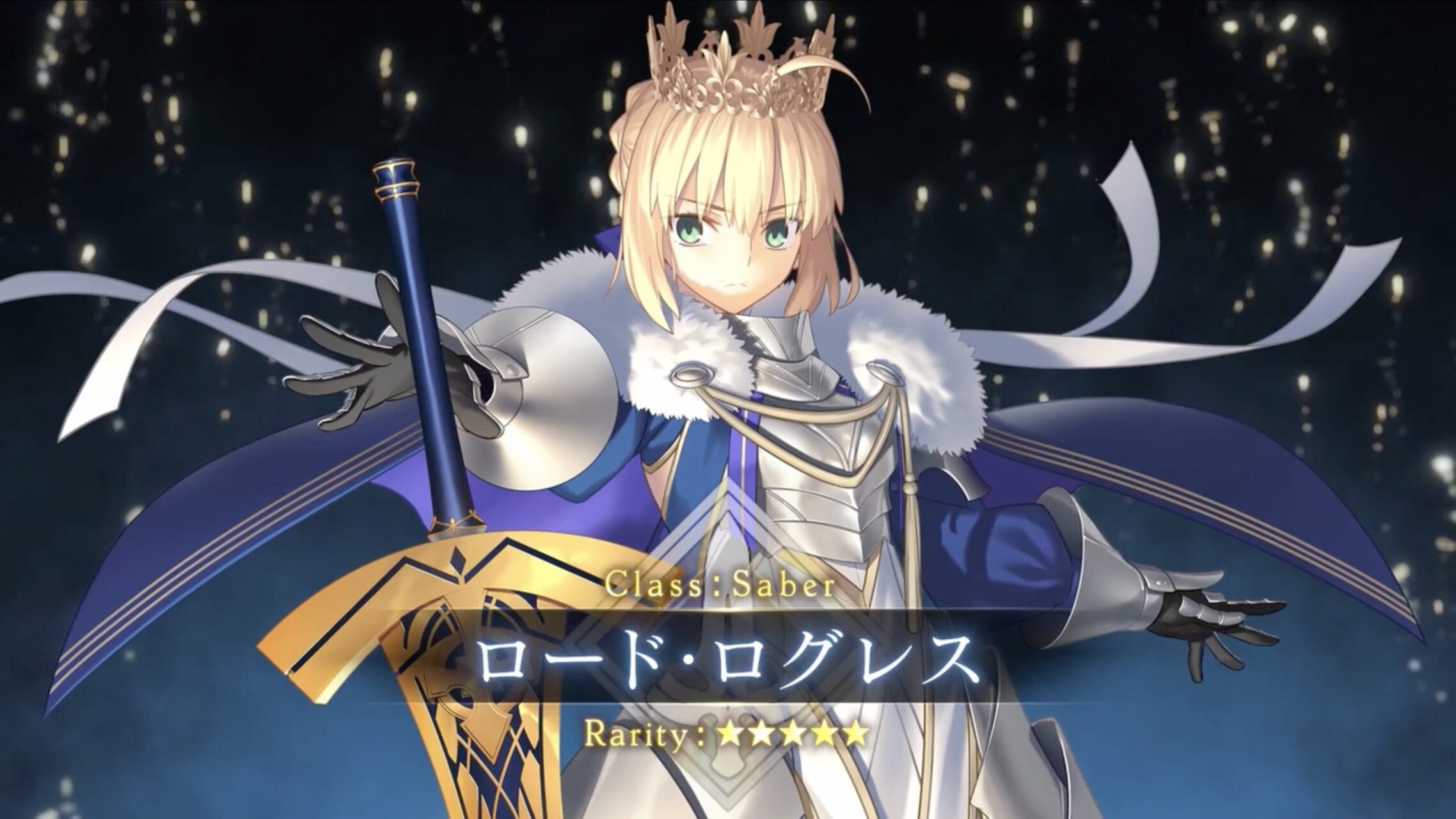 【FGO】2026年お正月実装サーヴァントは「ロード・ログレス」