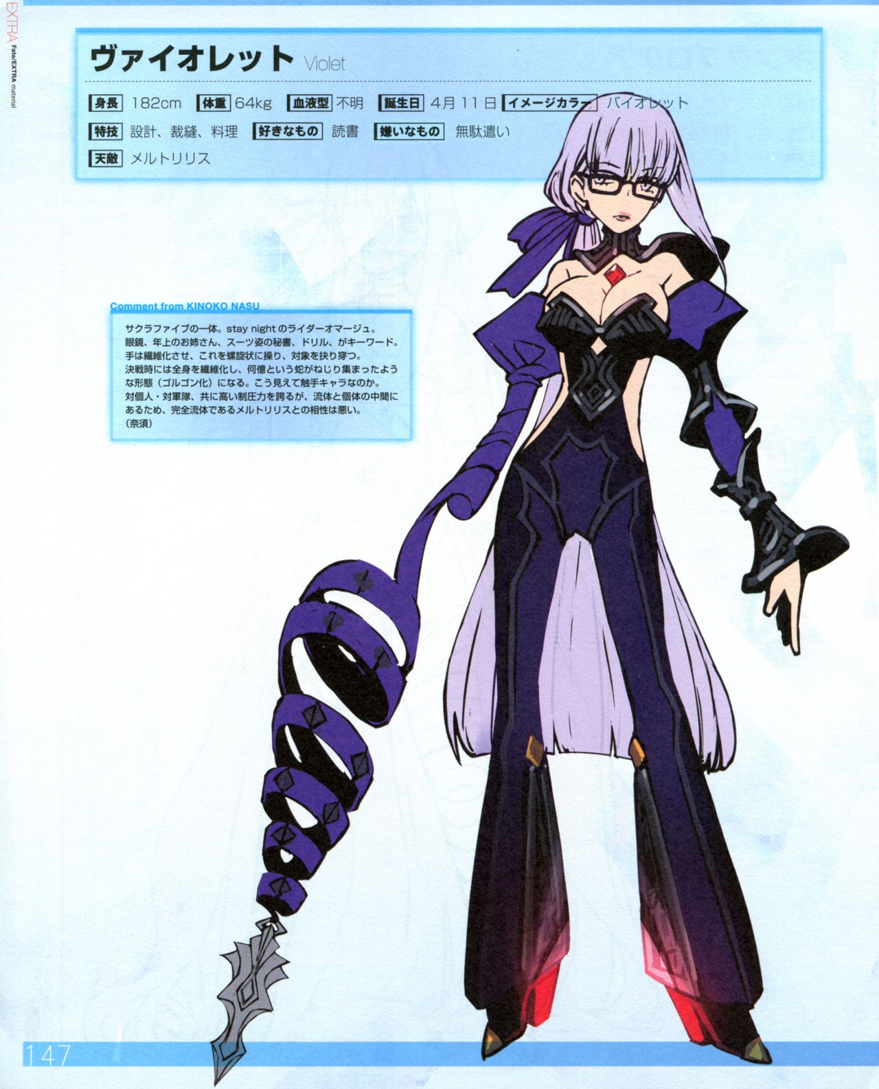 【FGO】特効が桜関連サーヴァントだらけ！これはヴァイオレットきちゃう？