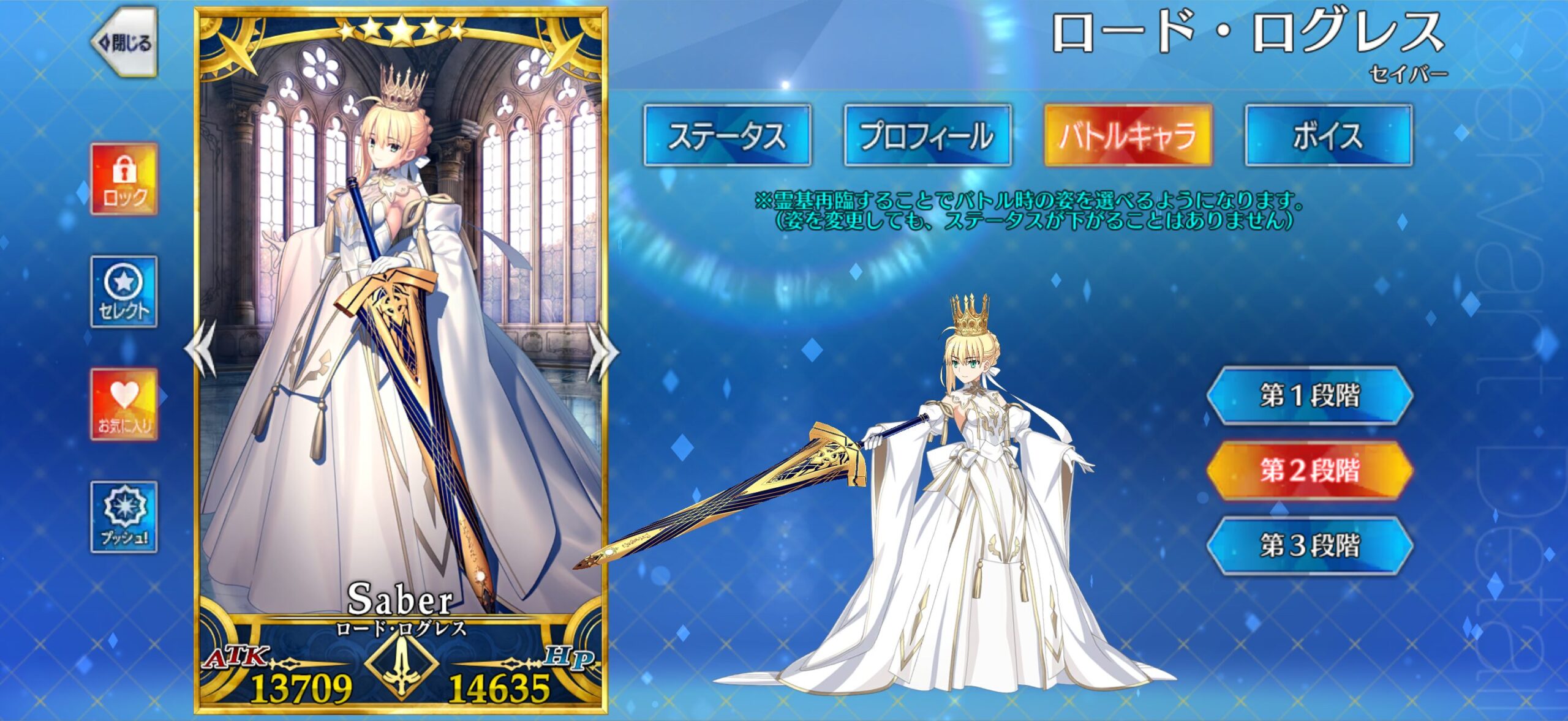 【FGO】ロード・ログレスの２臨の色気が凄い。育ってない？