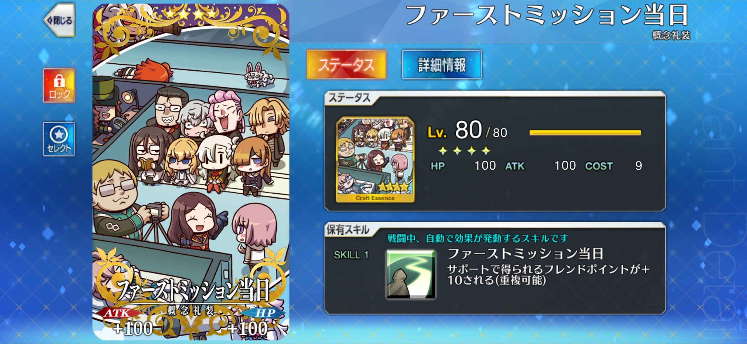 【FGO】今年も色々隠れてる！お正月パネルミッション報酬「ファーストミッション当日」がエモい