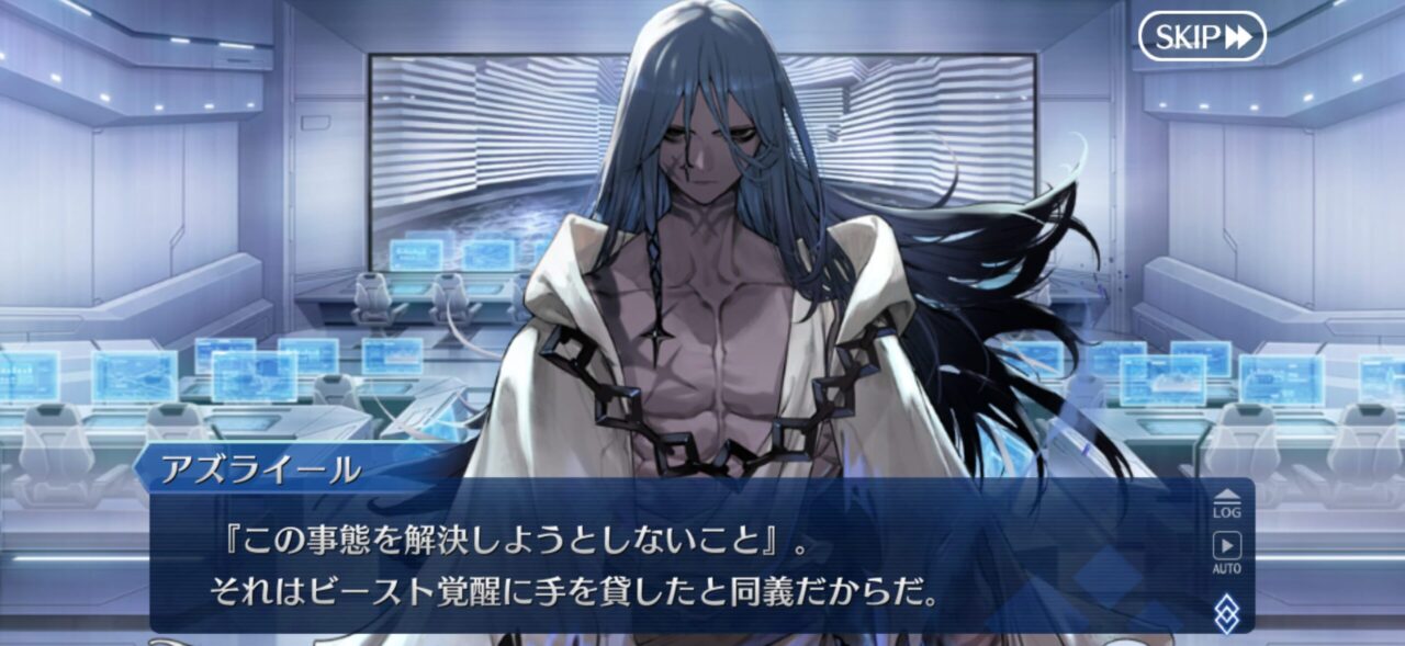 【FGO】アフタータイムの原因はカルデア内に?アズライール「できなければ私がここで解決する。」 12 IMG 1875