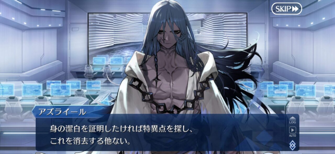 【FGO】アフタータイムの原因はカルデア内に?アズライール「できなければ私がここで解決する。」 14 IMG 1877