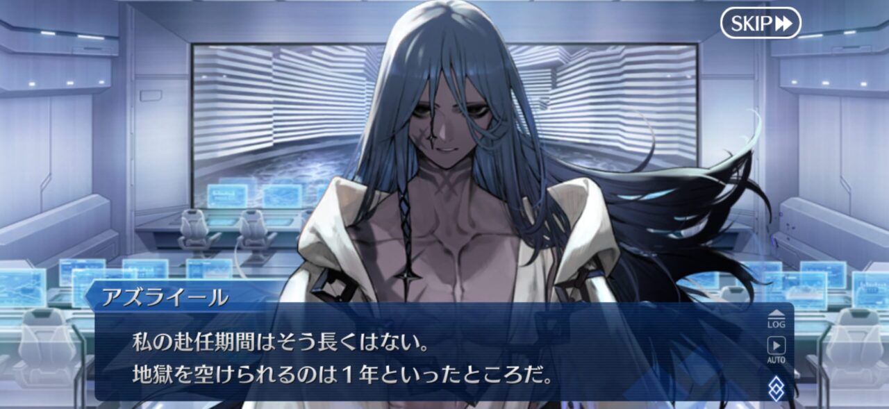 【FGO】アフタータイムの原因はカルデア内に?アズライール「できなければ私がここで解決する。」 15 IMG 1879