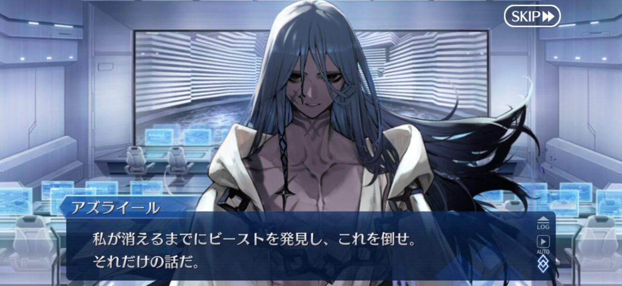 【FGO】アフタータイムの原因はカルデア内に?アズライール「できなければ私がここで解決する。」 16 IMG 1880