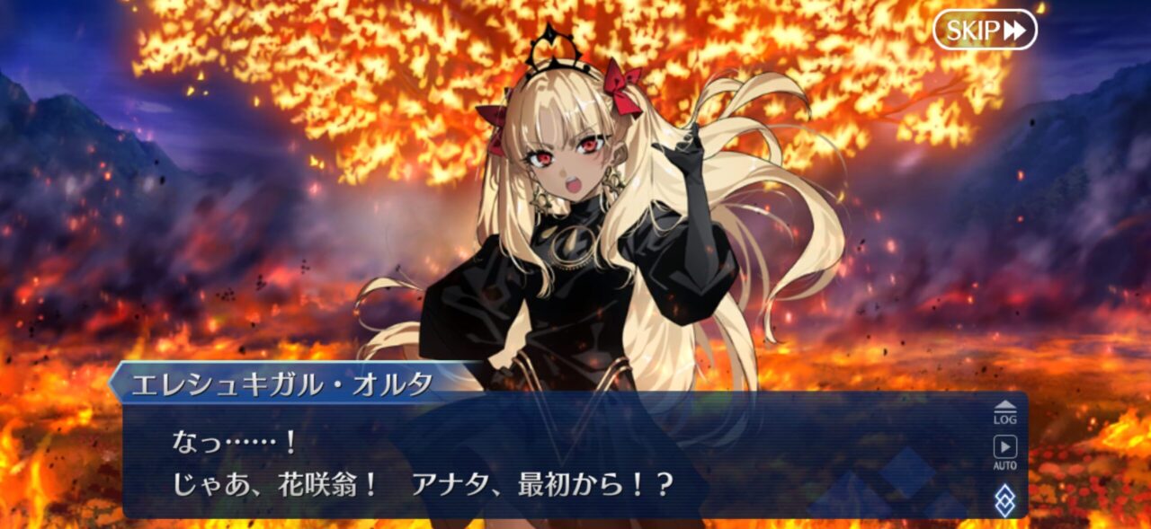 【FGO】花咲翁やはりそっち側に…黒幕判明!そしてわらし覚醒 17 IMG 3231