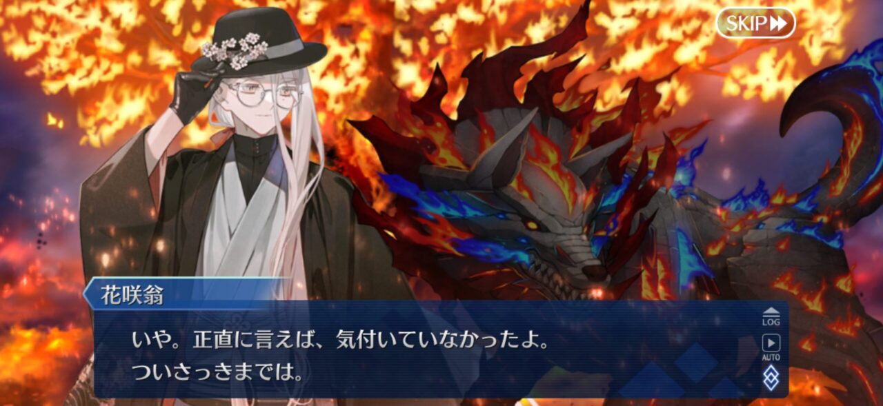 【FGO】花咲翁やはりそっち側に…黒幕判明!そしてわらし覚醒 18 IMG 3232