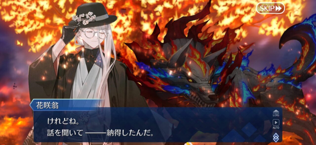 【FGO】花咲翁やはりそっち側に…黒幕判明!そしてわらし覚醒 19 IMG 3233