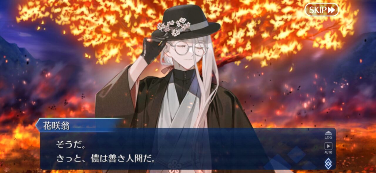 【FGO】花咲翁やはりそっち側に…黒幕判明!そしてわらし覚醒 21 IMG 3253