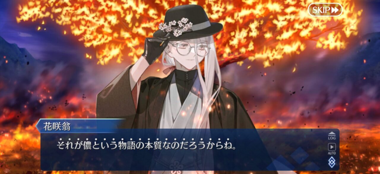 【FGO】花咲翁やはりそっち側に…黒幕判明!そしてわらし覚醒 22 IMG 3255