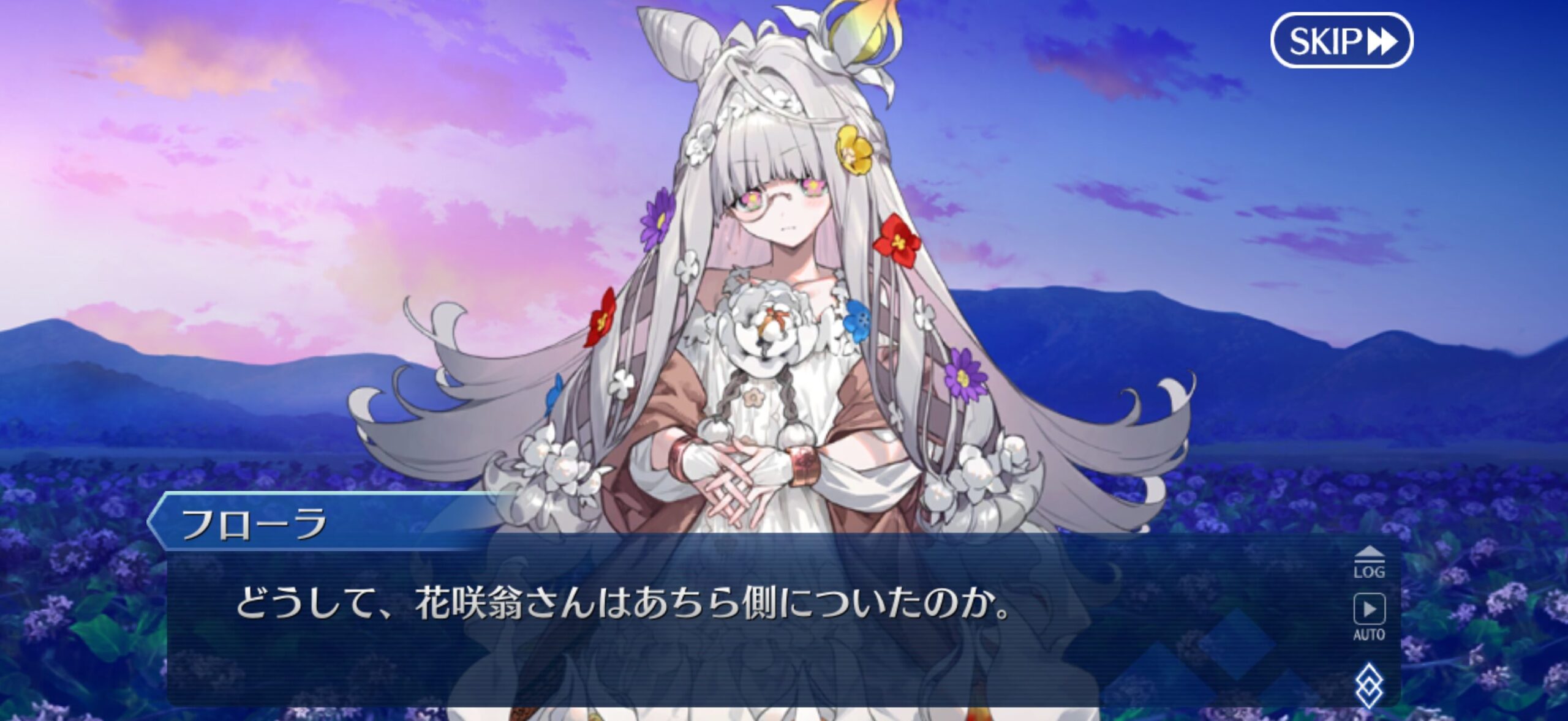 【FGO】花咲翁やはりそっち側に…黒幕判明!そしてわらし覚醒