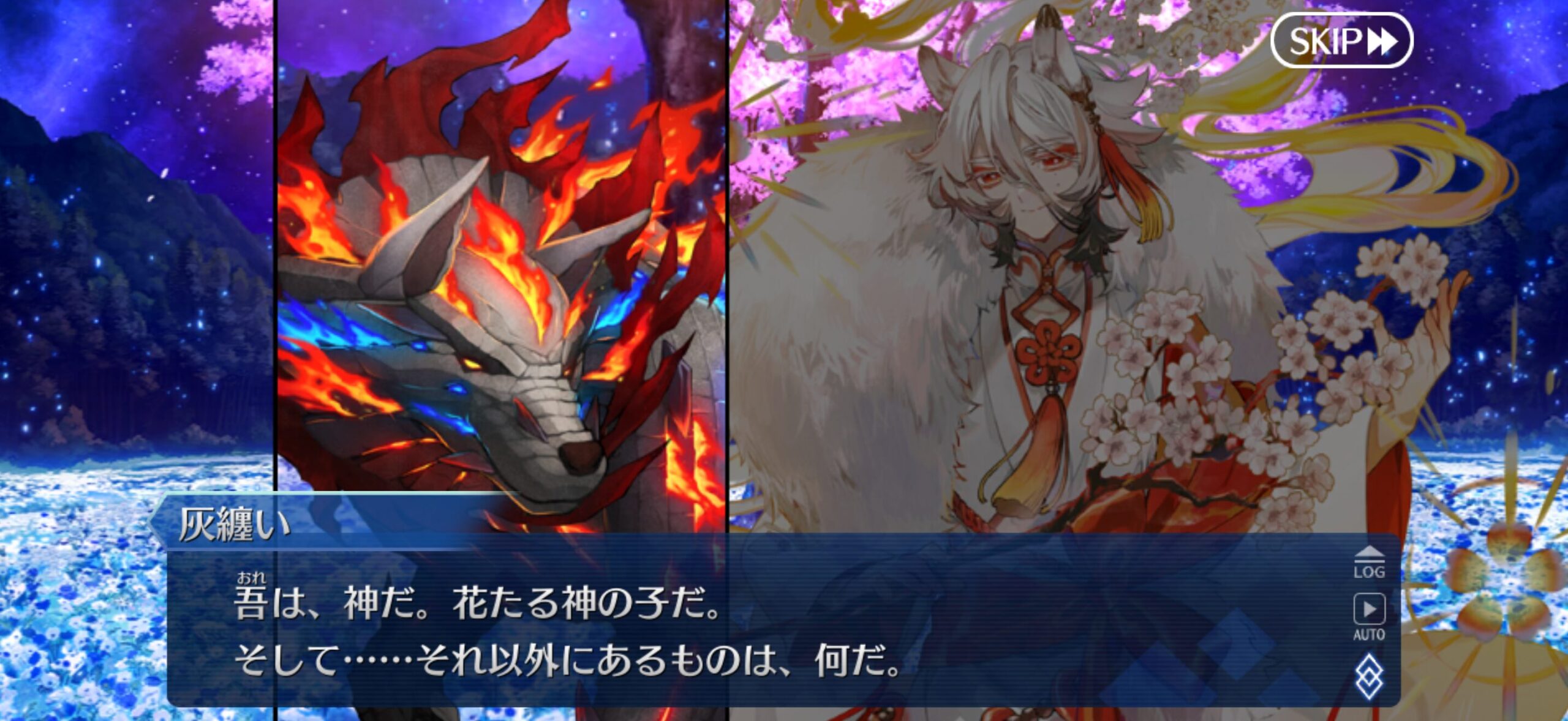 【FGO】灰纏いって結局何者?「吾は、神だ。花たる神の子だ。」
