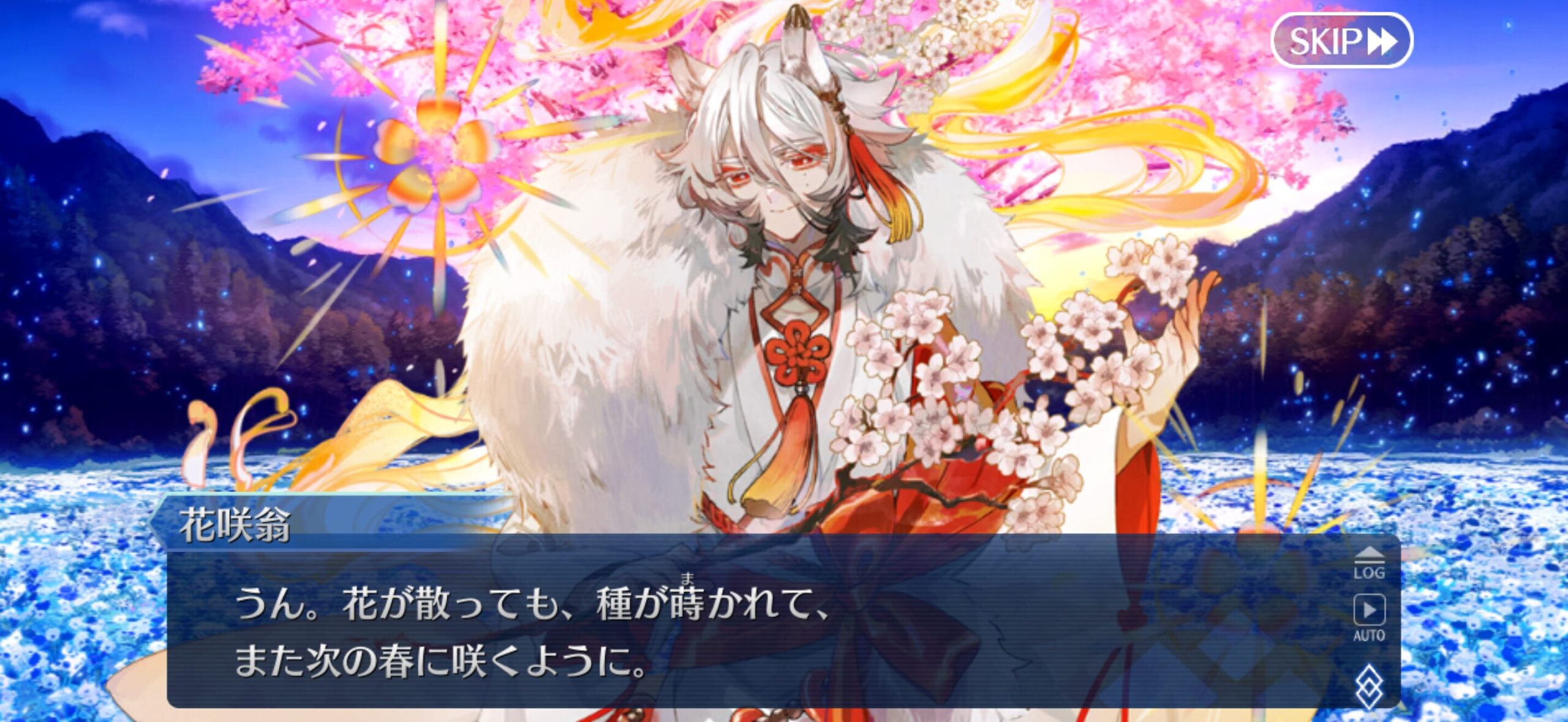 【FGO】花咲翁の第三再臨と最終再臨が判明!