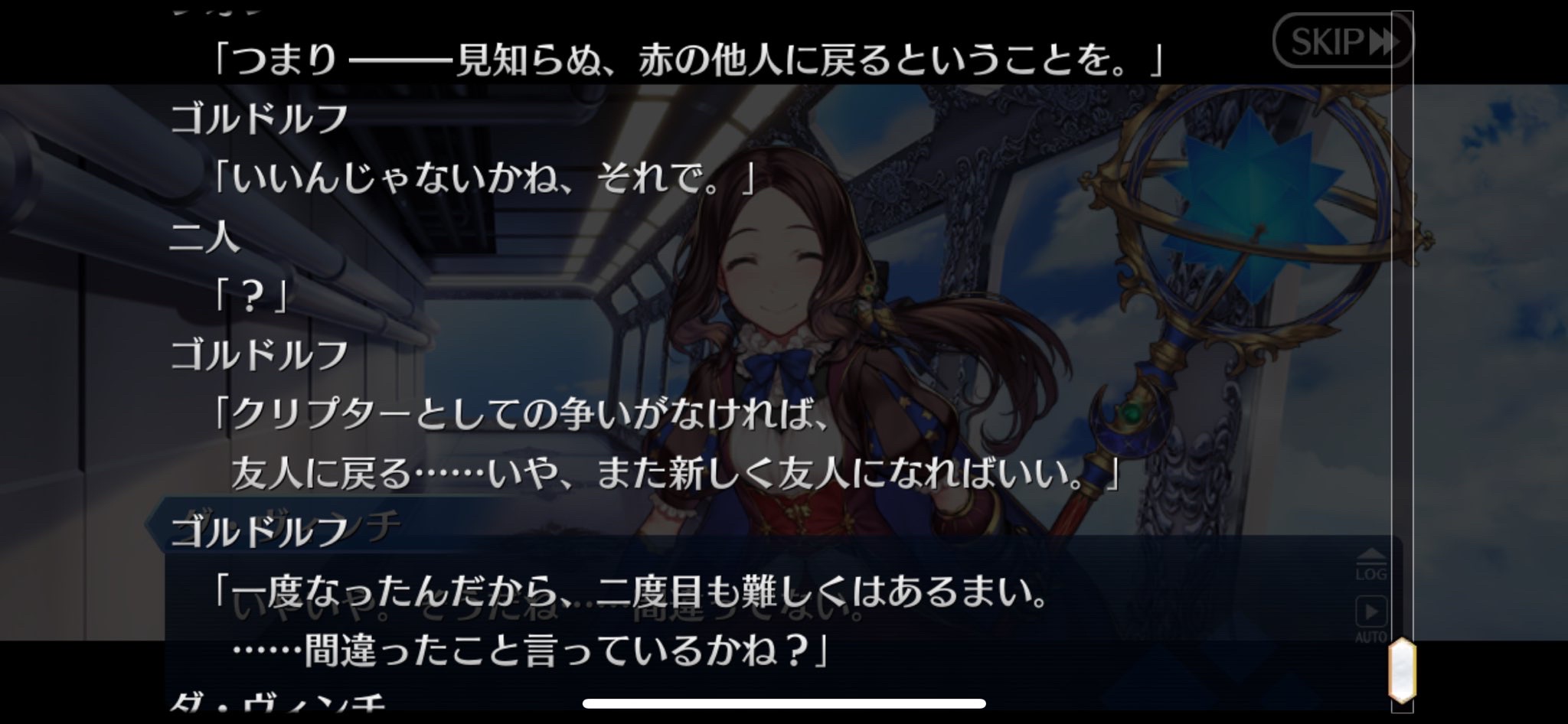 【FGO】アフタータイムこのノリならAチーム出てこないかな?共に旅をしたい 2 JAY7Ow7