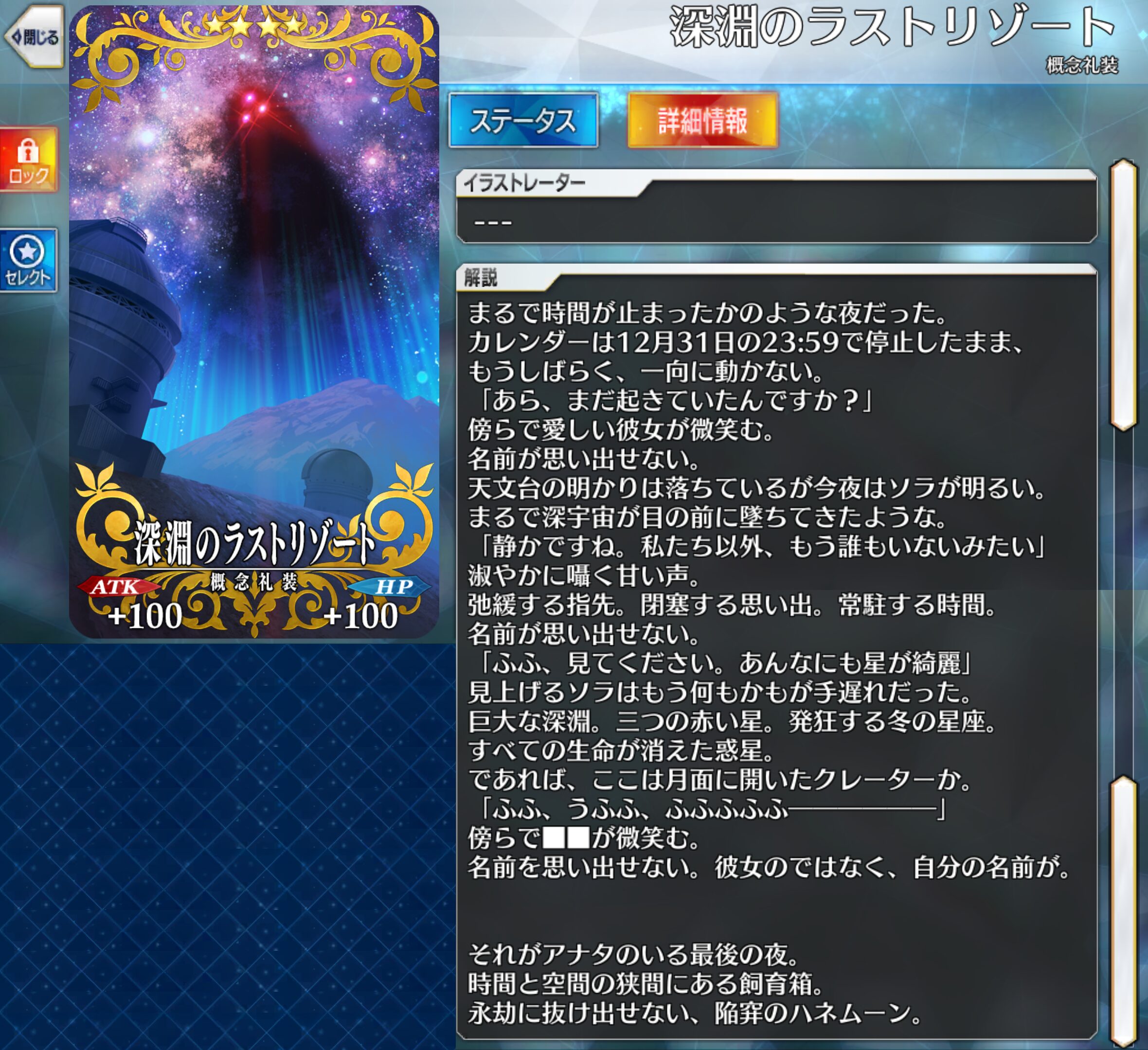 【FGO】アフタータイム＝これ説が浮上！水着BB絆礼装「深淵のラストリゾート」と一致しすぎてフォーリナー章疑惑