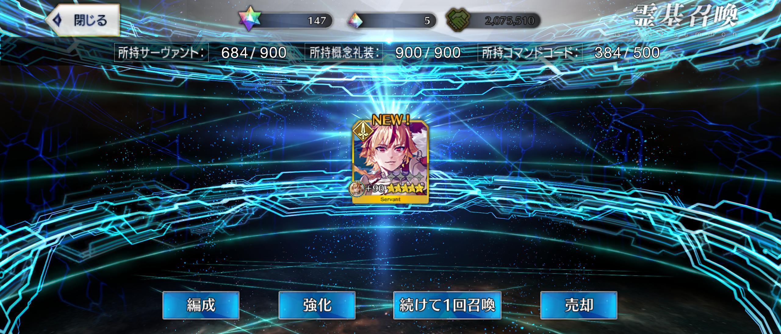 【FGO】TVアニメ「Fate/strange Fake」放送記念キャンペーン開催!リチャード・ギル・エルキドゥがPU。放送は最速今夜1月3日23:30から 18