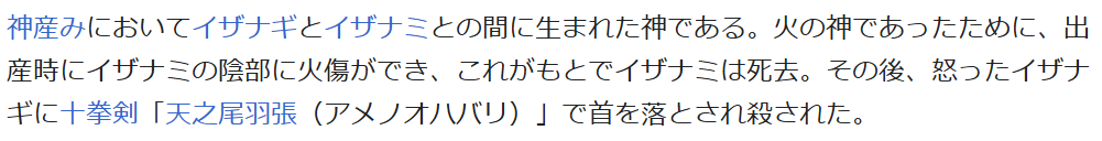 【FGO】灰纏いって結局何者?「吾は、神だ。花たる神の子だ。」 2