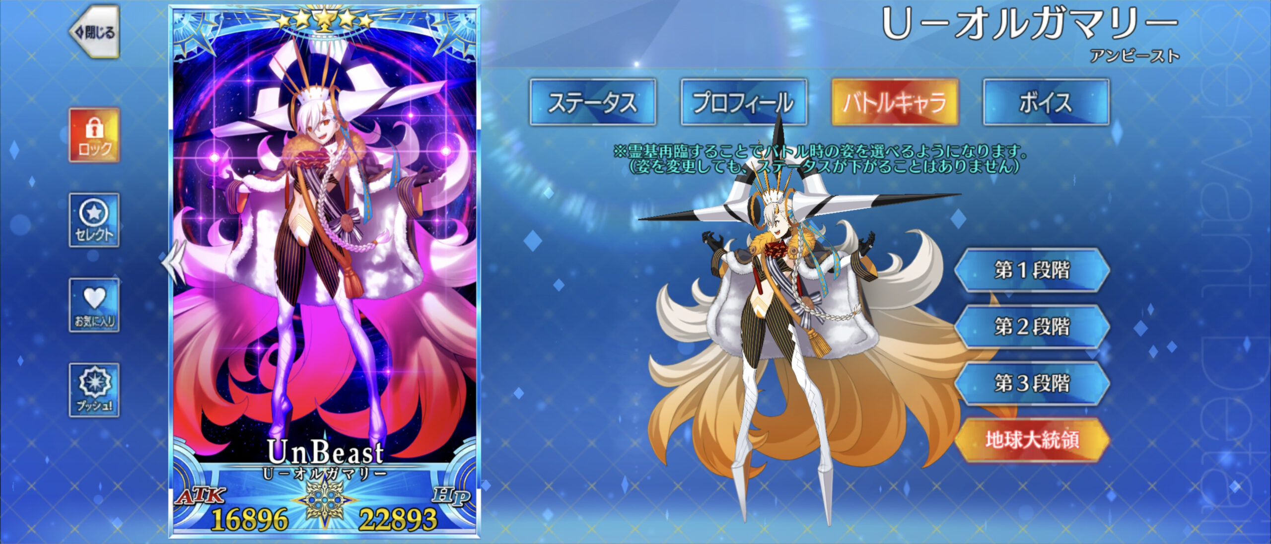 【FGO】大統領の霊衣デカい!霊衣は何臨扱いなの? 8 zW9gwj8