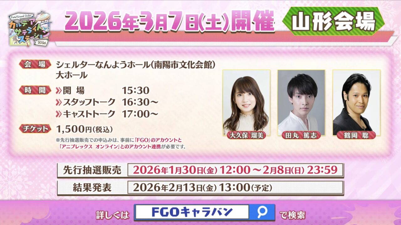 スクリーンショット 2026 01 17 18.21.47