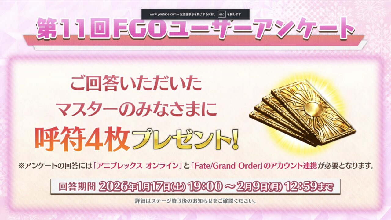 スクリーンショット 2026 01 17 18.25.05