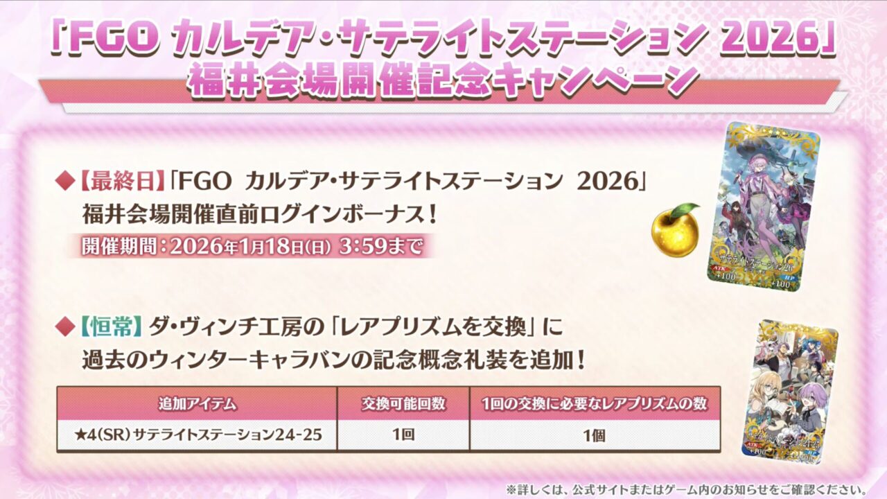 スクリーンショット 2026 01 17 18.25.51