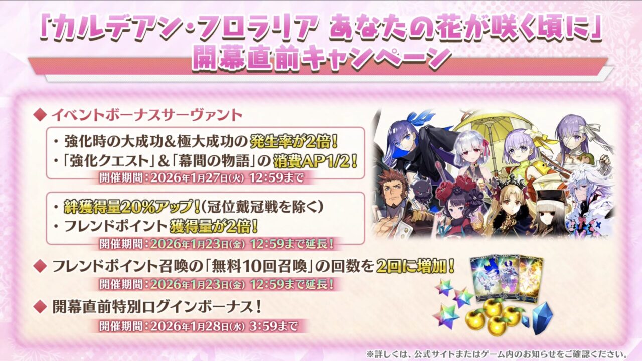 スクリーンショット 2026 01 17 18.26.29