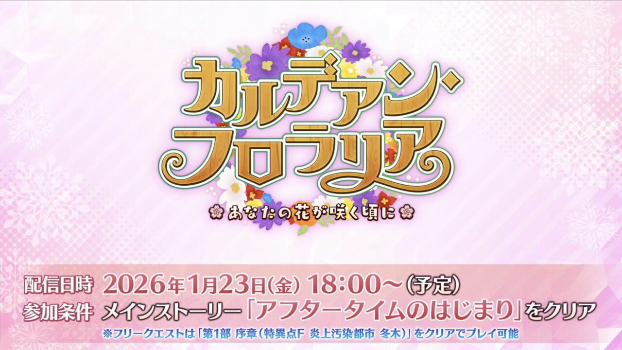 スクリーンショット 2026 01 17 18.27.56