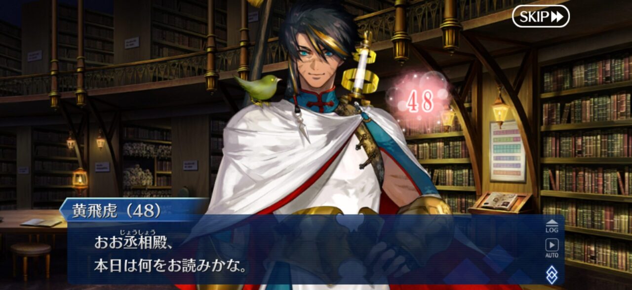 【FGO】2/15更新分本日のママみモルガンが高い! 65 IMG 4210