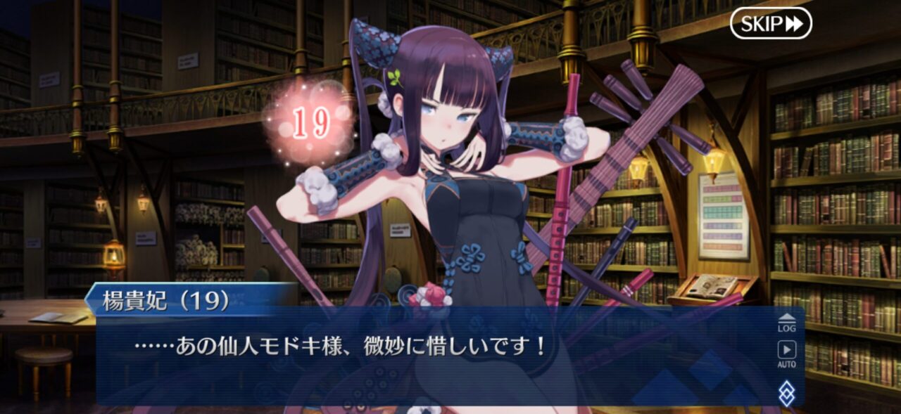 【FGO】2/15更新分本日のママみモルガンが高い! 70 IMG 4217