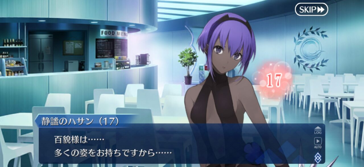 【FGO】2/17本日分のママみ(お母さん度数)柳生…りゅうたん02 28 IMG 4268 1