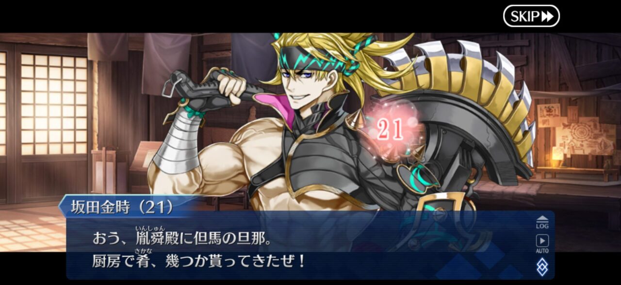 【FGO】2/17本日分のママみ(お母さん度数)柳生…りゅうたん02 37 IMG 4286 1