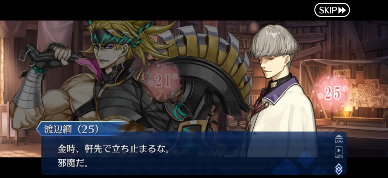 【FGO】2/17本日分のママみ(お母さん度数)柳生…りゅうたん02 38 IMG 4288 1