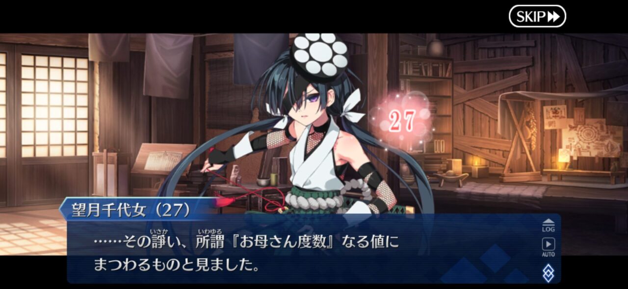 【FGO】2/17本日分のママみ(お母さん度数)柳生…りゅうたん02 39 IMG 4291 1