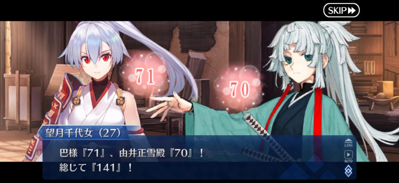 【FGO】2/17本日分のママみ(お母さん度数)柳生…りゅうたん02 40 IMG 4292 1