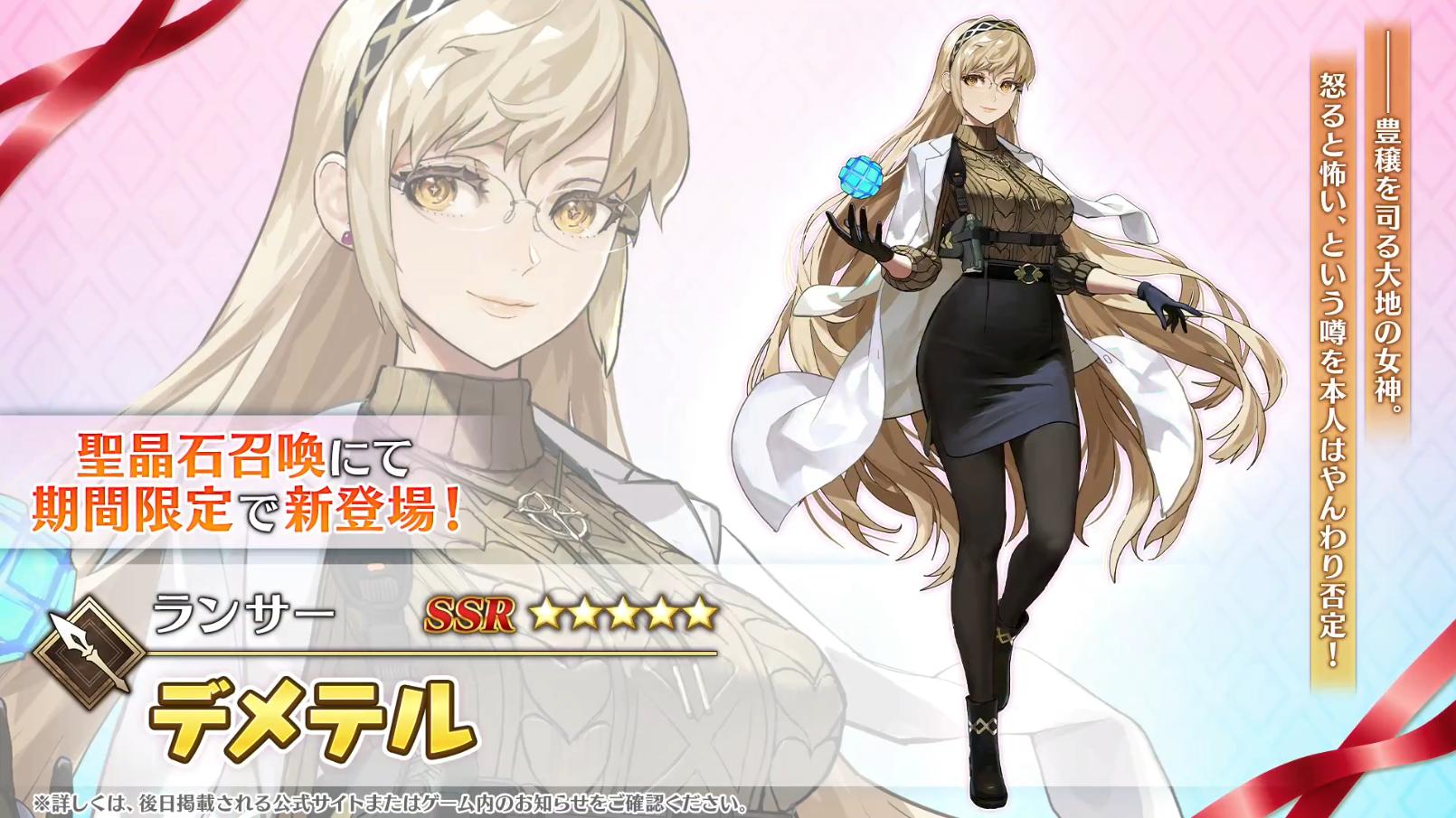 【FGO】デメテル実装！カルデア・サテライトステーション長崎まとめ｜バレンタイン情報＆第3部示唆にマスター騒然