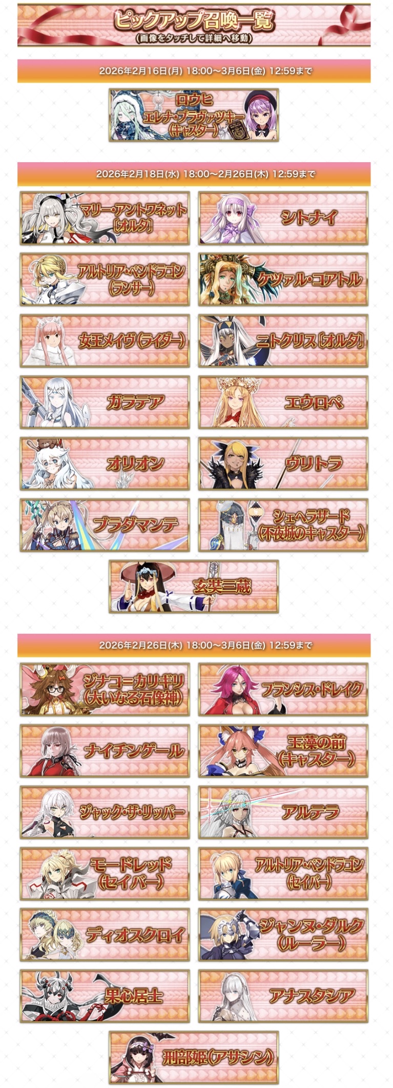 【FGO】オリオンに待望のNP50%チャージ追加!ケツァルコアトルもNP30付与&CT短縮で“令和仕様”へ進化、戴冠戦環境が大きく動く 12 UMXZM6v