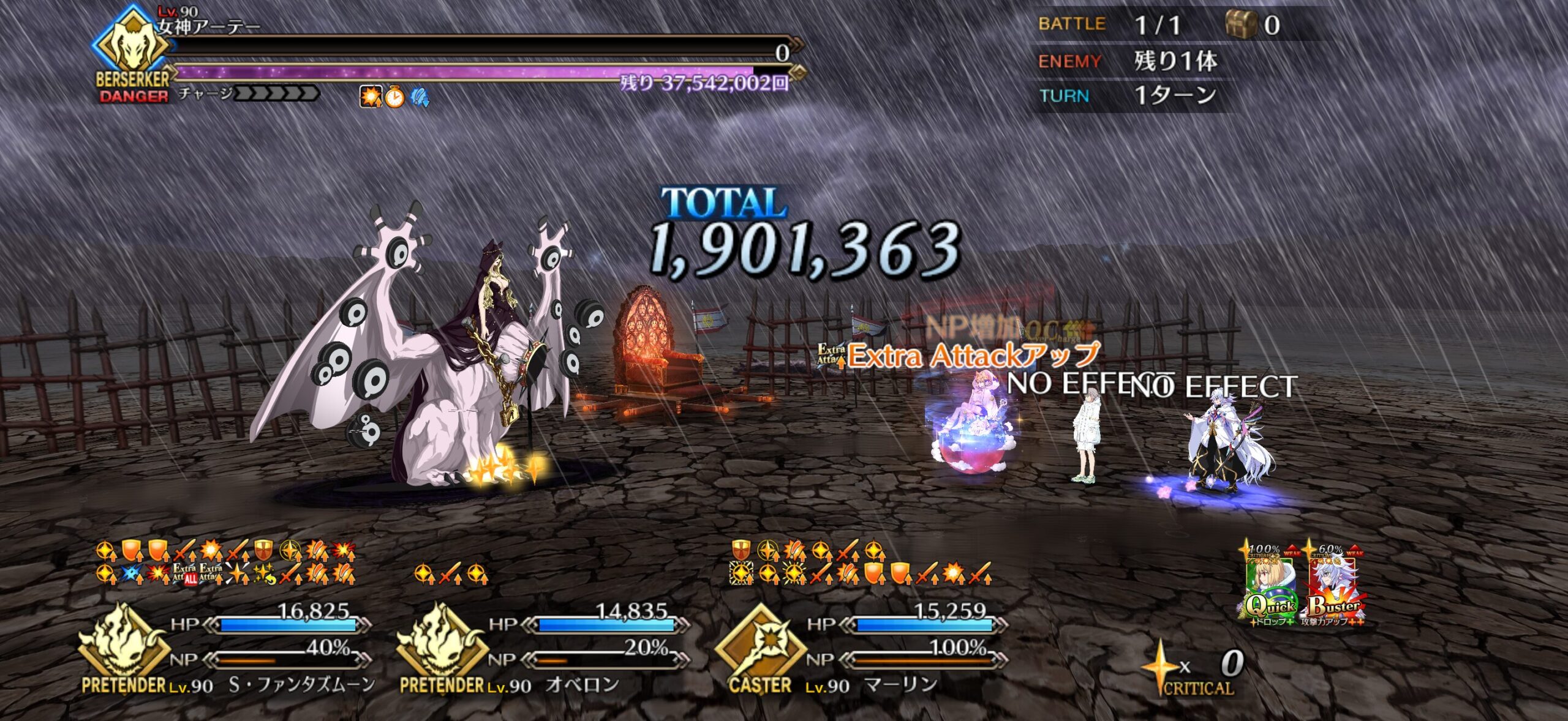 【FGO】女神アーテー封伐戦、まさかの簡単レイド！？170万でも“やわやわ”でクリ殴り周回が話題に