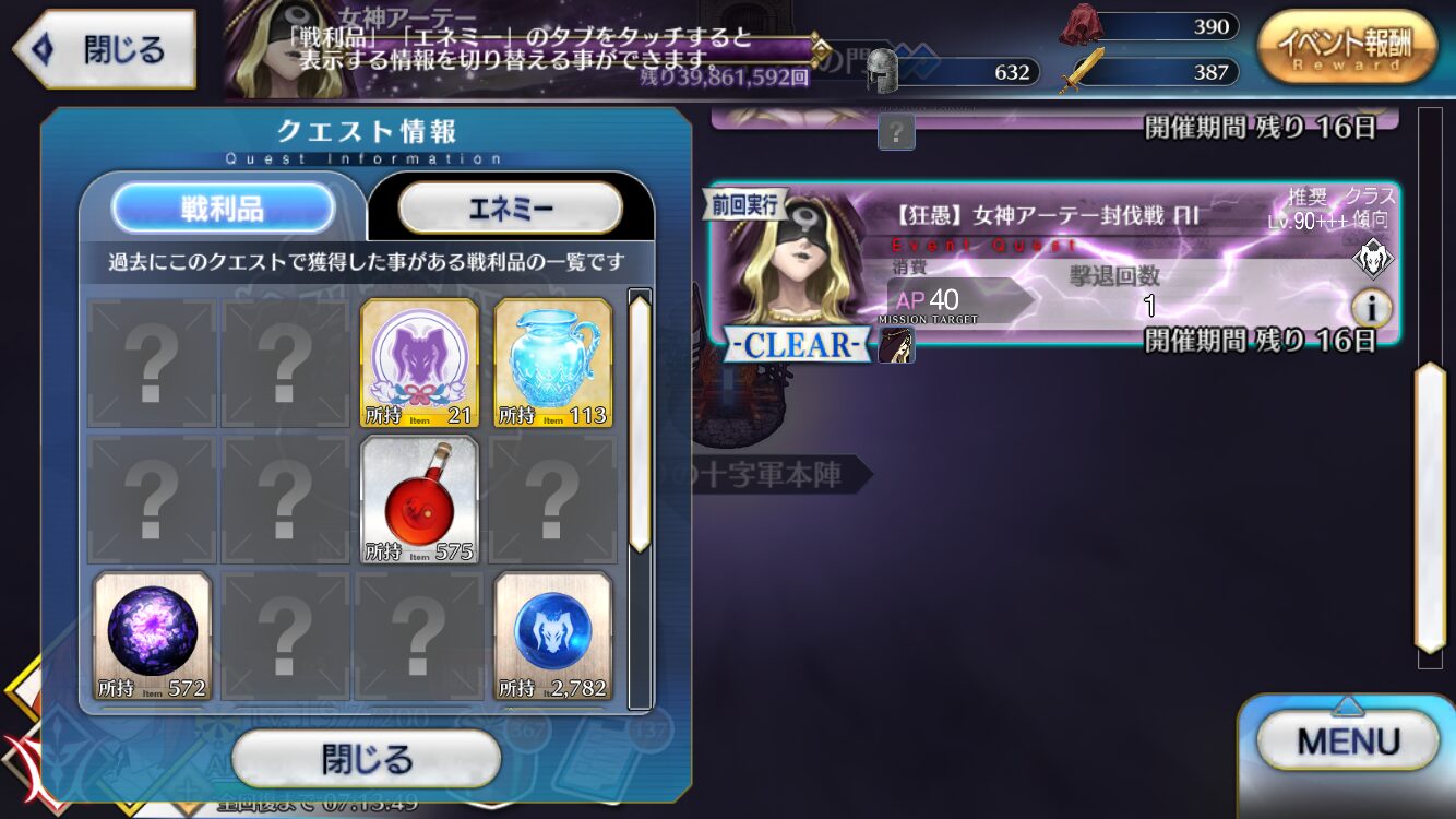 matomein 1777457503246